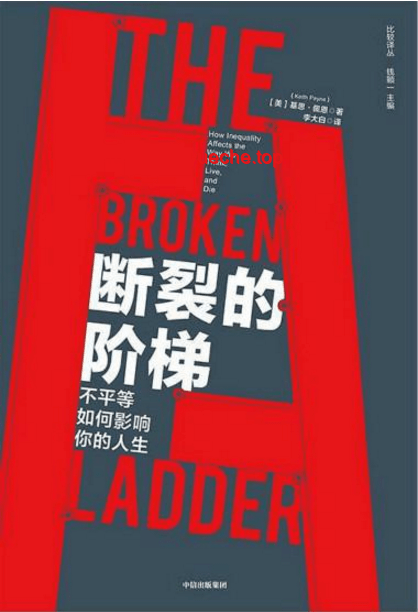 为什么“穷人味”是当代社会最隐蔽的歧视？破解之道指南